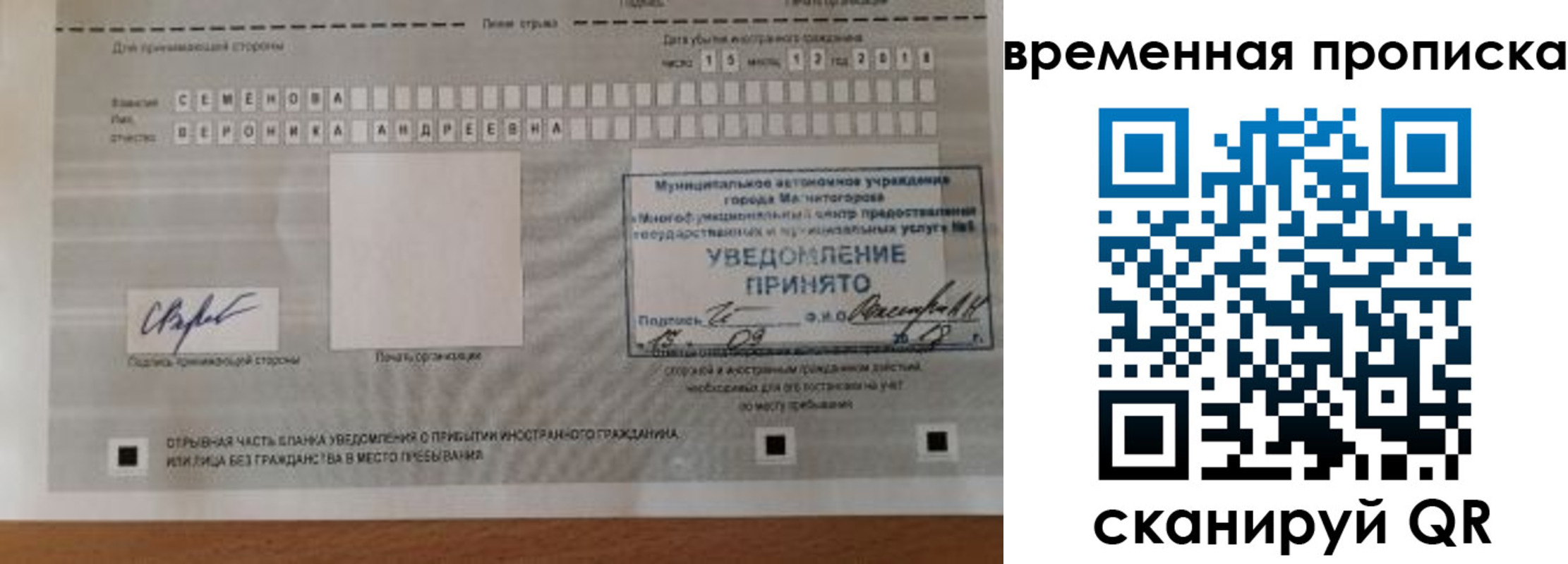 временная регистрация собственник в Йошкар-Оле