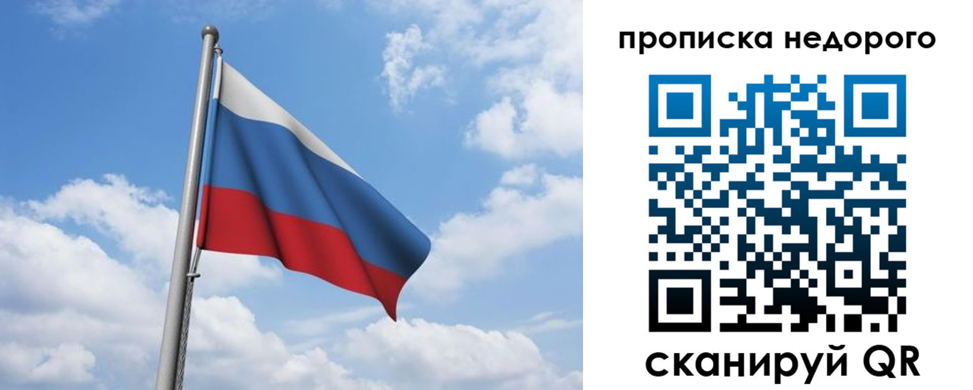 прописка для школы в Йошкар-Оле