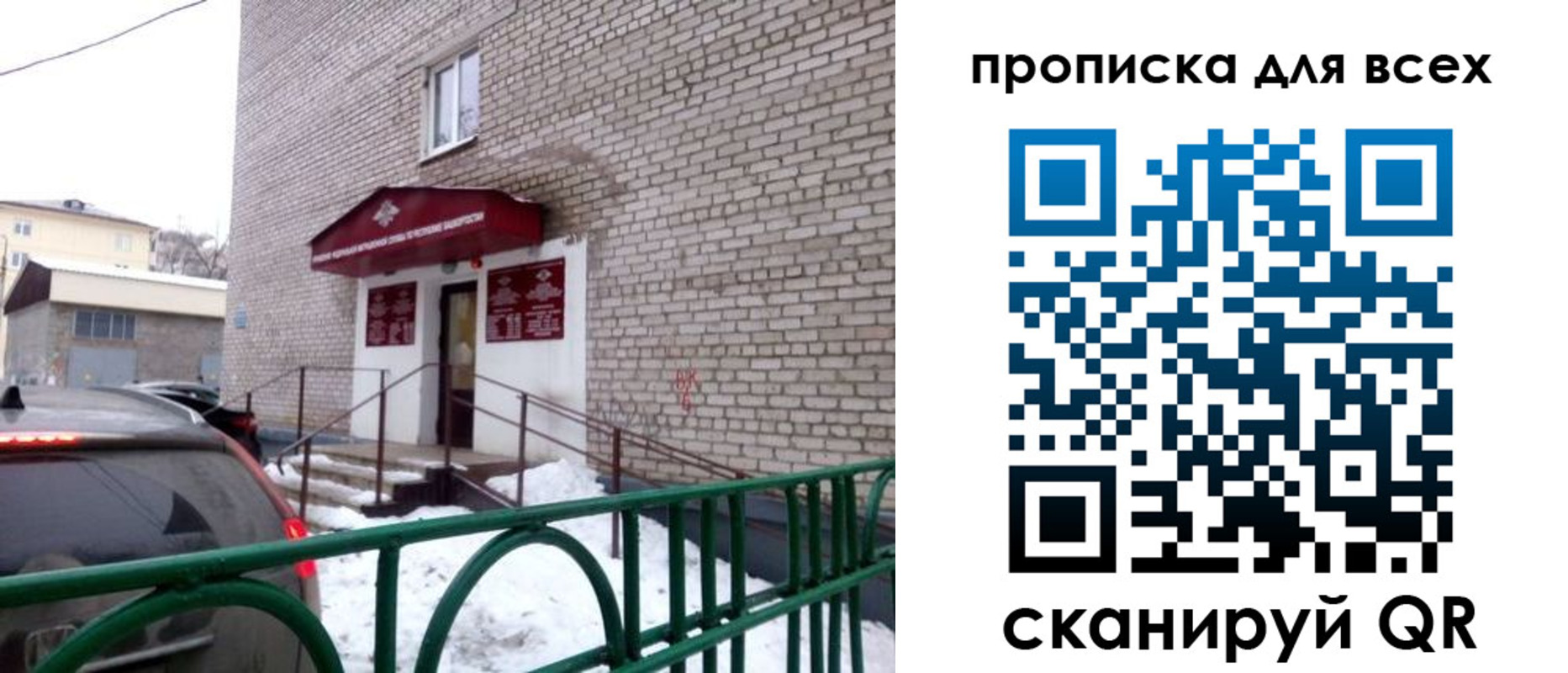 временная регистрация адрес в Йошкар-Оле